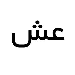 aash