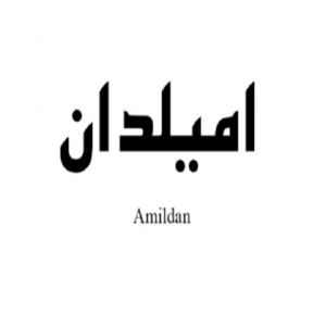 amildan