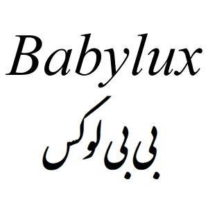 baby lux