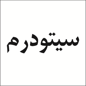 citoderm