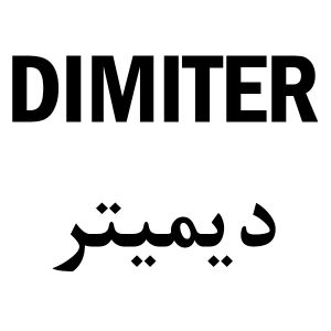 dimiter