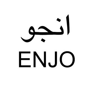 enjo
