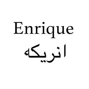 enrique