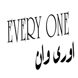 every one new