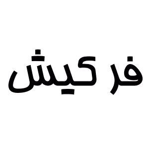 farkish