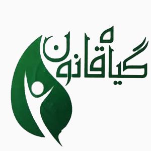 giah ghanoun