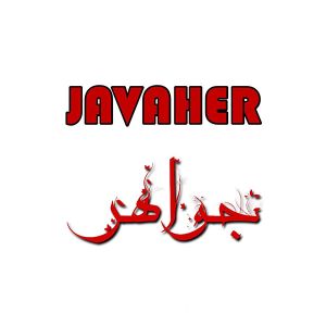 javaher oil