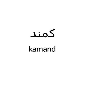 kamand