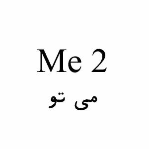 me 2