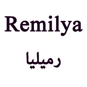 remilya