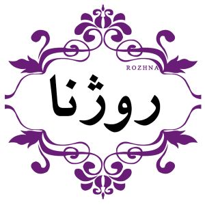 rozhna
