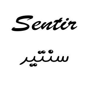 sentir