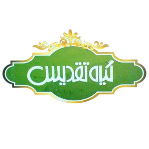 taghdis herb