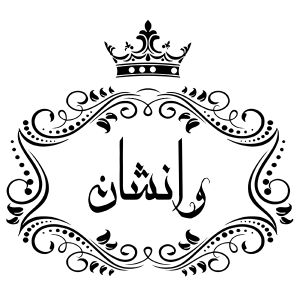 vanshan