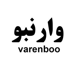 varenbo