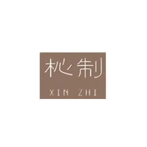 xin zhi