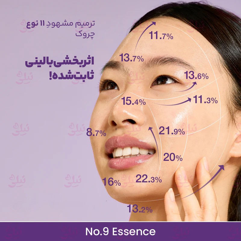 اسنس بایو لیفتینگ نامبر 9 نامبوزین