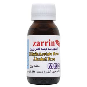 آستون زرین کد 001 حجم 120 میلی لیتر