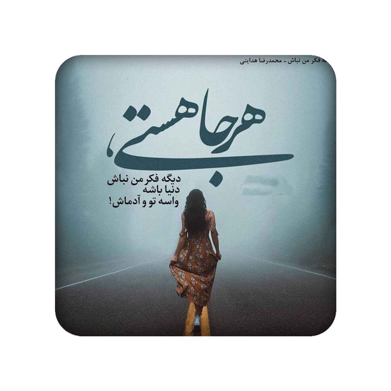 آینه جیبی مدل شعر نوشته کد 902