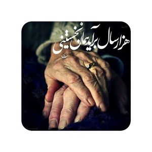 آینه جیبی مدل متن کد 1036