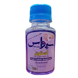 استون سیواس مدل as50 حجم 50 میلی لیتر