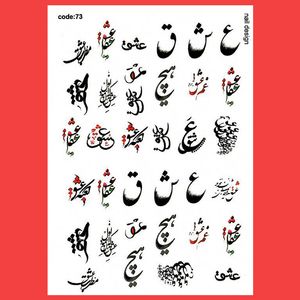 استیکر طراحی ناخن مدل 73