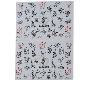 برچسب لنز ناخن رویاسنتر مدل 08 مجموعه 2 عددی