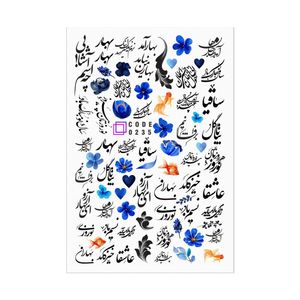 برچسب لنز ناخن مدل نوروز کد 235