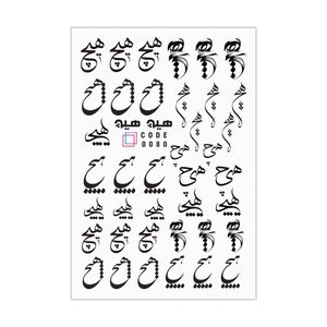برچسب لنز ناخن مدل هیچ کد 80