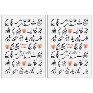 برچسب لنز ناخن مدل کلمه کد n042 مجموعه 2 عددی