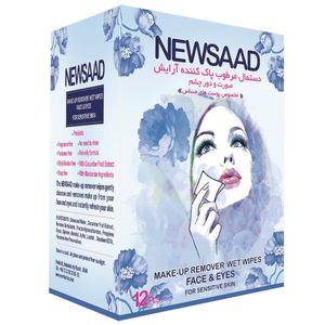 دستمال مرطوب پاک کننده آرایش نیوساد مدل sensitive بسته 12 عددی