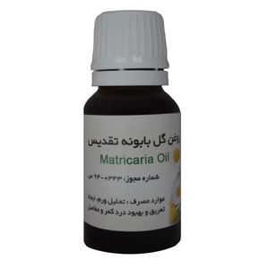 روغن بدن تقدیس مدل گل بابونه حجم 18 میلی لیتر