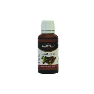 روغن کندش جواهر مدل 003 حجم 30 میلی لیتر