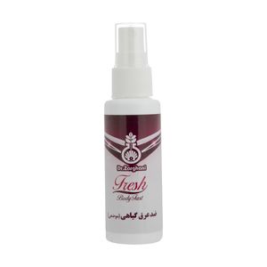 عصاره روغنی ضد تعرق دکتر زرقانی کد 0019 حجم 100 میلی لیتر