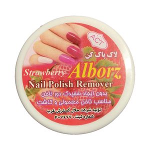 لاک پاک کن البرز عصاره توت فرنگی بسته 30 عددی