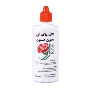 لاک پاک کن رز مدل lp