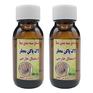 لاک پاک کن نیما کد k1 حجم 60 میلی لیتر مجموعه 2 عددی