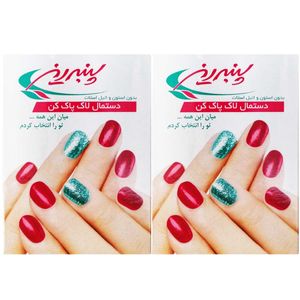 لاک پاک کن پنبه‌ ریز مدل beauty بسته 2 عددی