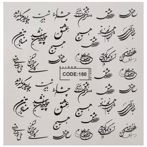 لنز ناخن مدل codde180