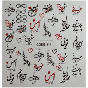لنز ناخن مدل code114