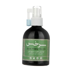 لوسیون تقویت کننده مو سرخس مدل myrtus and rosemary حجم 200 میلی لیتر