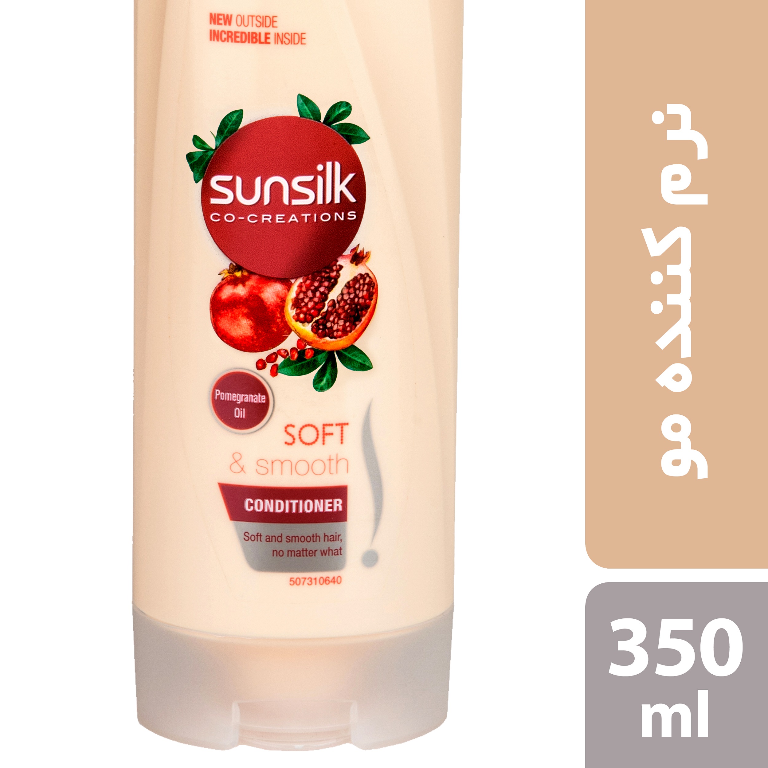 نرم کننده موهای خشک سانسیلک مدل soft & smooth حجم 350 میلی لیتر