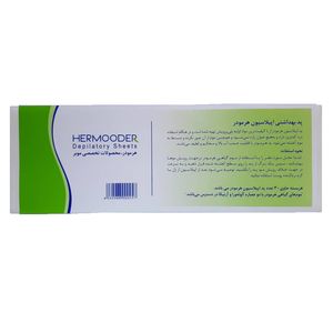 پد اپیلاسیون بدن هرمودر مدل hrz بسته 30 عددی