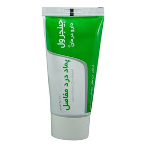 پماد درد مفاصل دارو درمان مدل joint pain ointment حجم 50 میلی لیتر