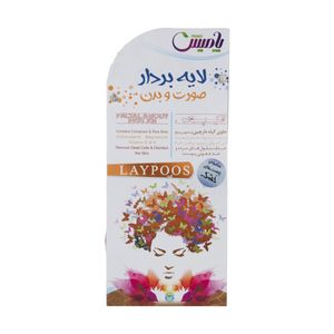 پودر لایه بردار پوست پامیس مدل cinnamon وزن 200 گرم
