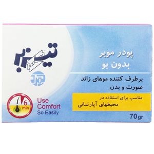 پودر موبر بدون بو تیزبر مدل آپارتمانی حجم 70 گرم همراه با لیوان دستکش کاردک بسته 10 عددی