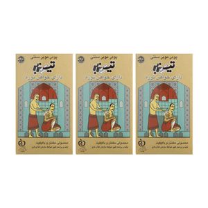 پودر موبر تیزبر مدل نوره وزن 400 گرم مجموعه 3 عددی