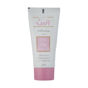 کرم روشن کننده پوست آردن شماره 2 وزن 45 گرم