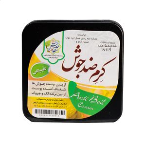 کرم ضد جوش شفابخش طب مدل 1124 حجم 25 میلی لیتر