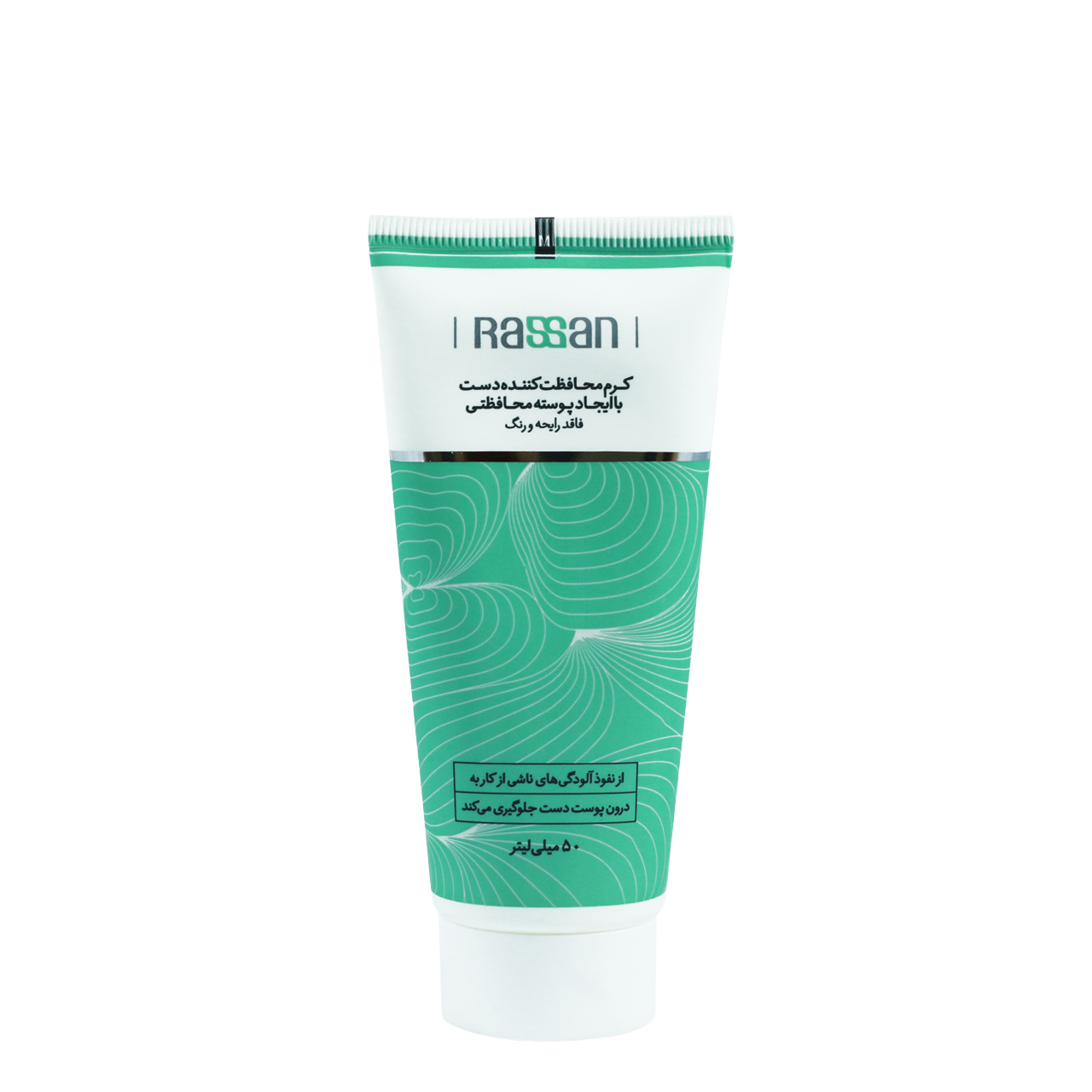 کرم محافظت کننده دست راسن مدل unscented حجم 50 میلی لیتر
